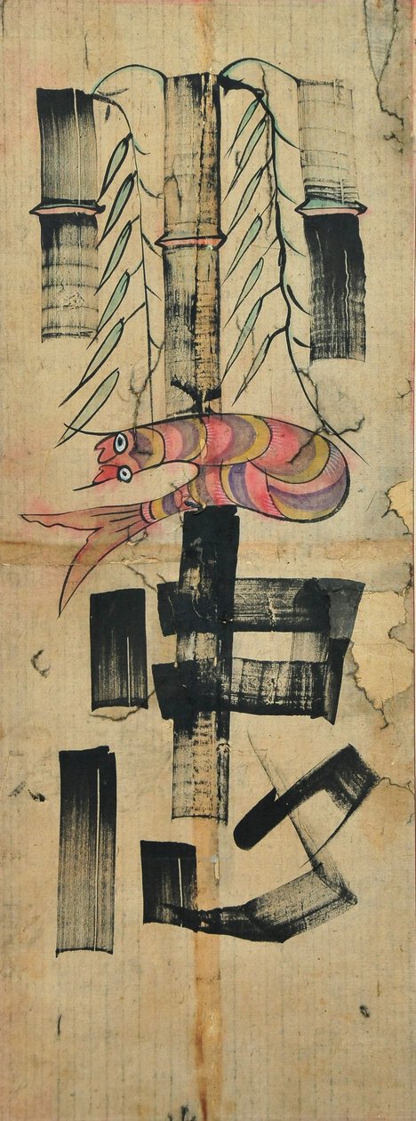  autorstwa Unknown artist
