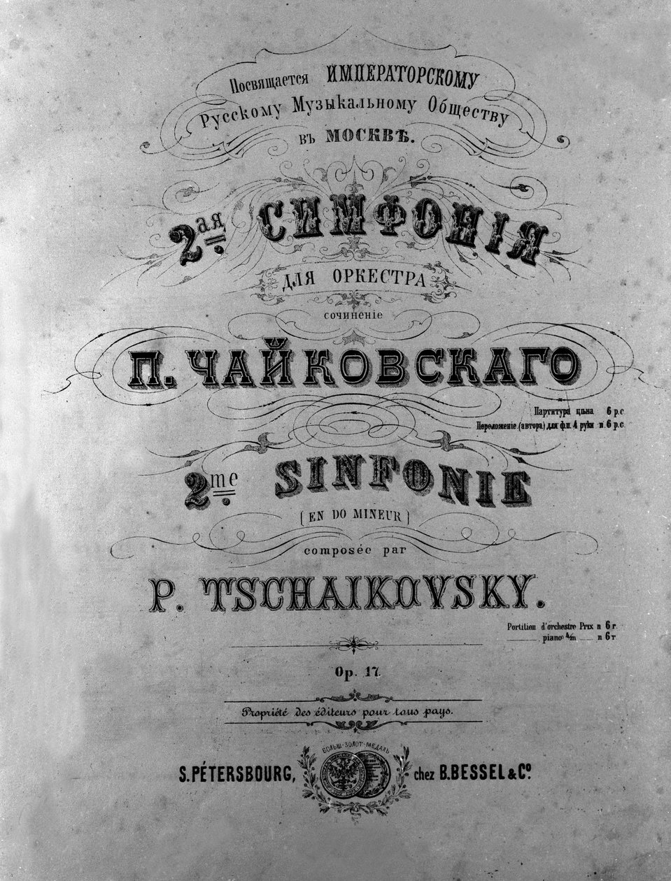 Okładka do Symfonii nr. 2 (Mała Rosja) Piotra lub Piotra Iljicza Czajkowskiego (lub Czajkowskiego lub Cajkowskiego lub Czajkowskiego autorstwa Unknown artist