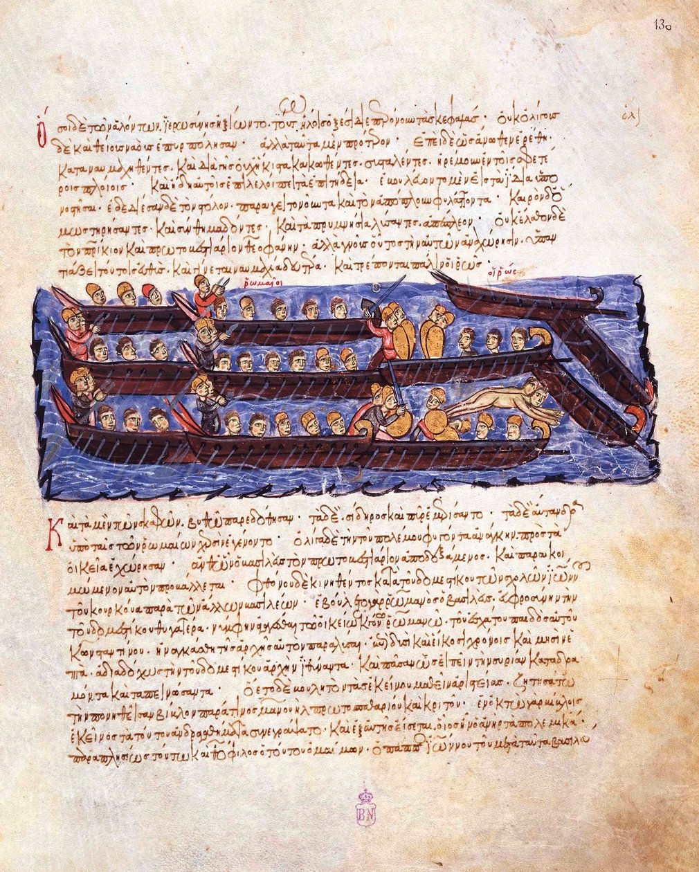 „Flota Rosyjska (Rusi Kijowska) odparta przez Flotę Bizantyjską w Konstantynopolu, 941” (Wojna Bizantyjska Rusi) Miniatura z „Synopsis historyrum” lub „Kroniki bizantyjskie” (Historie królów i fakty Bizantyjczycy od 811 do 1057) Jana (Johannes autorstwa Unknown artist