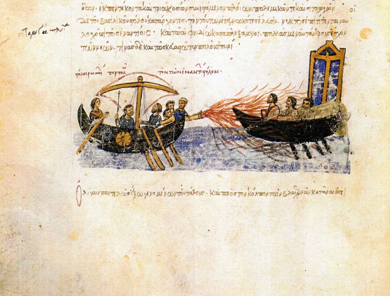 „Le feu grégeois” (ogień grecki) Flota bizantyjska używa ognia greckiego przeciwko armii rebeliantów – miniatura zaczerpnięta z „Synopsis historyrum”” lub „Chroniques byzantines” (Historia królów i fakty bizantyjskie od 811 do 1057) Jana (Johannes lub John autorstwa Unknown artist
