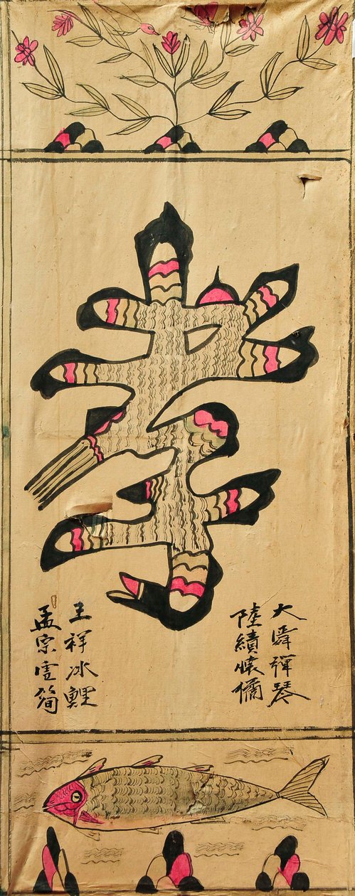 Munjado autorstwa Unknown artist