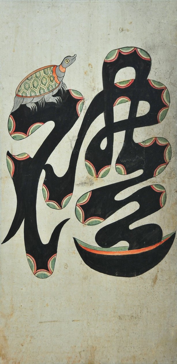 Munjado autorstwa Unknown artist