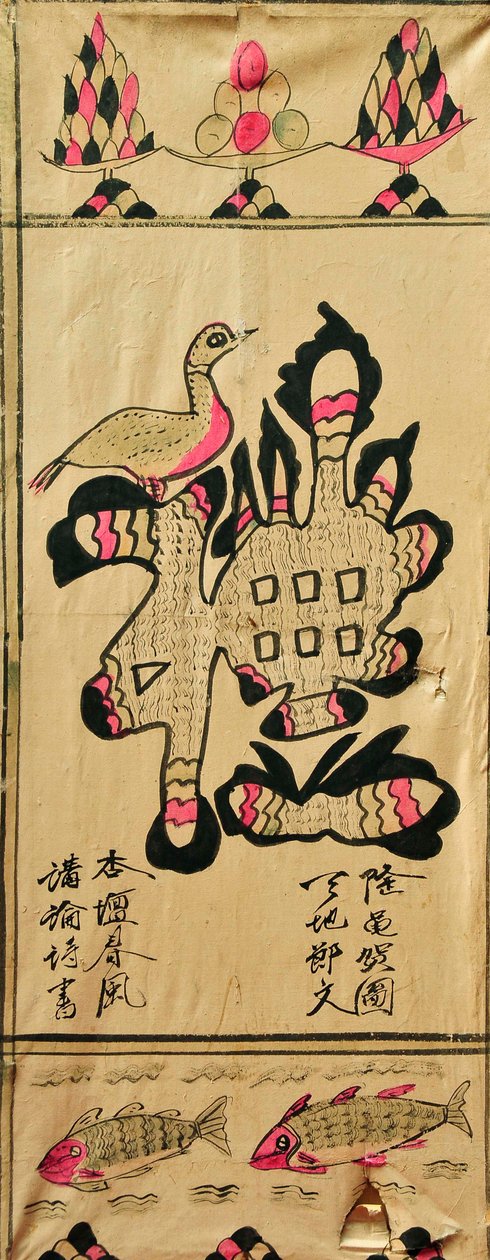 Munjado autorstwa Unknown artist