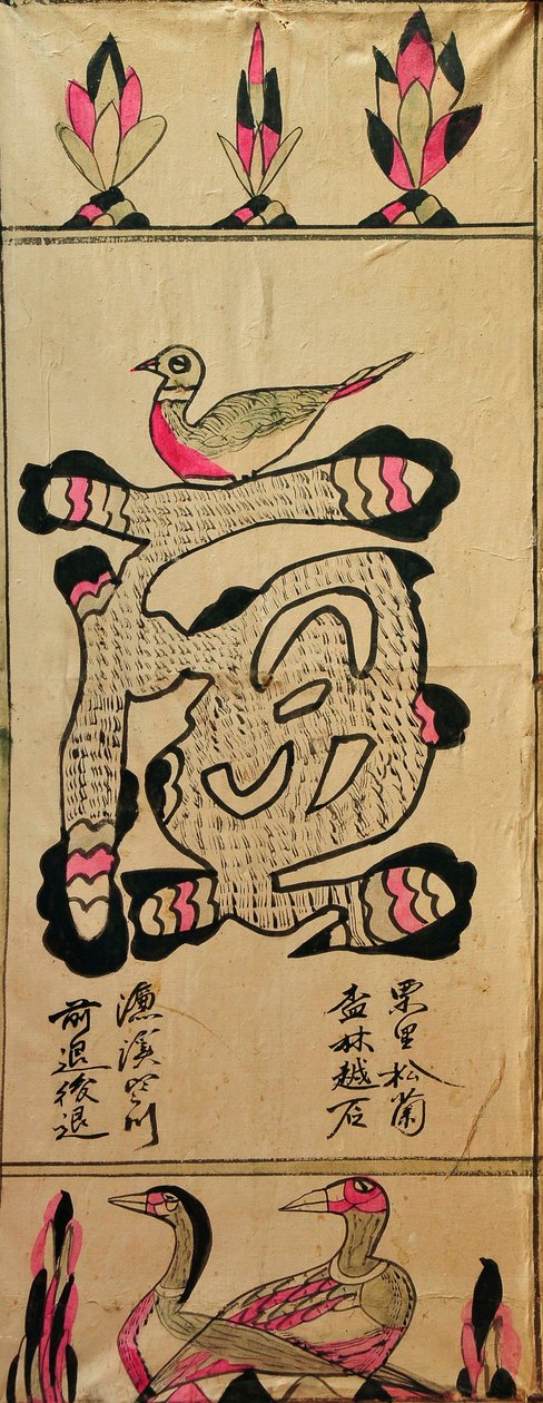 Munjado autorstwa Unknown artist