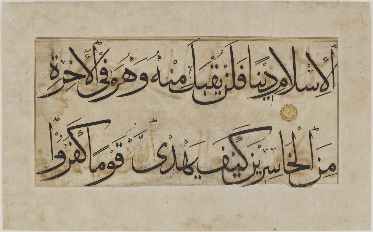Fragment folio Koranu, sura 3,85-86 (F1945.18) autorstwa Unknown artistUnknown artist