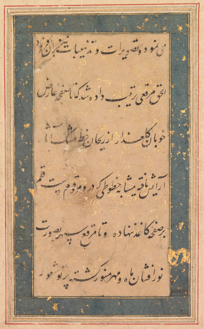 Kaligrafia: Przedmowa do Anvar-i Suhaili autorstwa Unknown artist