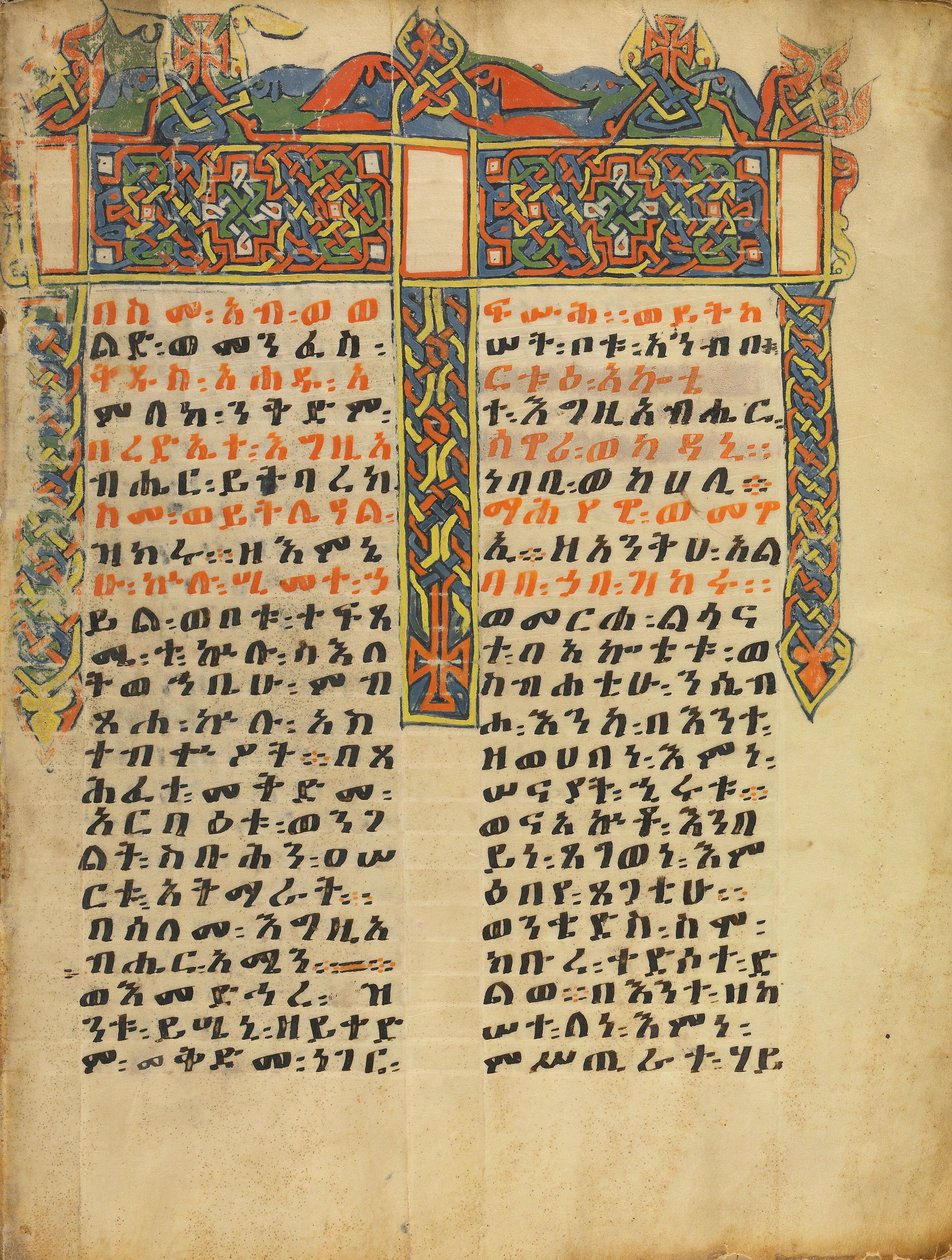Ozdobiona strona Incipit autorstwa Unknown artist