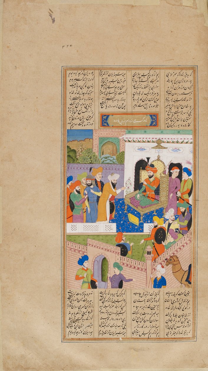 Folio z <em>Sahnamy</em> (Księgi Królów) Firdawsiego (zm. 1020); Nushirwan otrzymuje wiadomość o buncie swojego syna Nushzada autorstwa Unknown artist