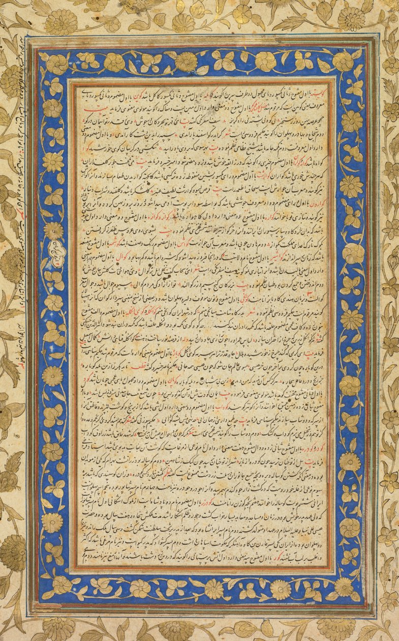 Z Farhang-i Jahangiri (słownik języka perskiego) opracowanego przez Mir Jamal al-Din Husayn Inju z Shiraz (perski, zm. 1626) autorstwa Unknown artist