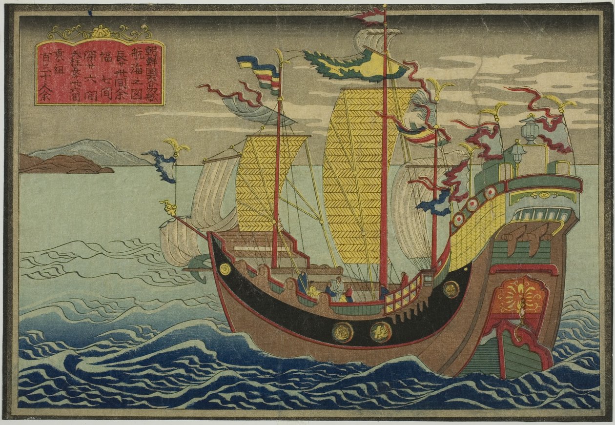 Koreański statek, z zestawu ośmiu zdjęć zagranicznych statków autorstwa Unknown artist