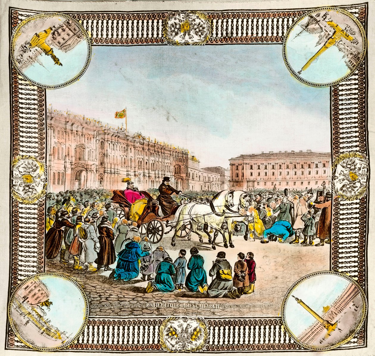 Wyzwolenie poddanych przez cara Rosji Aleksandra II (1818-1881) w 1861 r. Rosyjski szalik z tego okresu. Prywatna kolekcja autorstwa Unknown artist