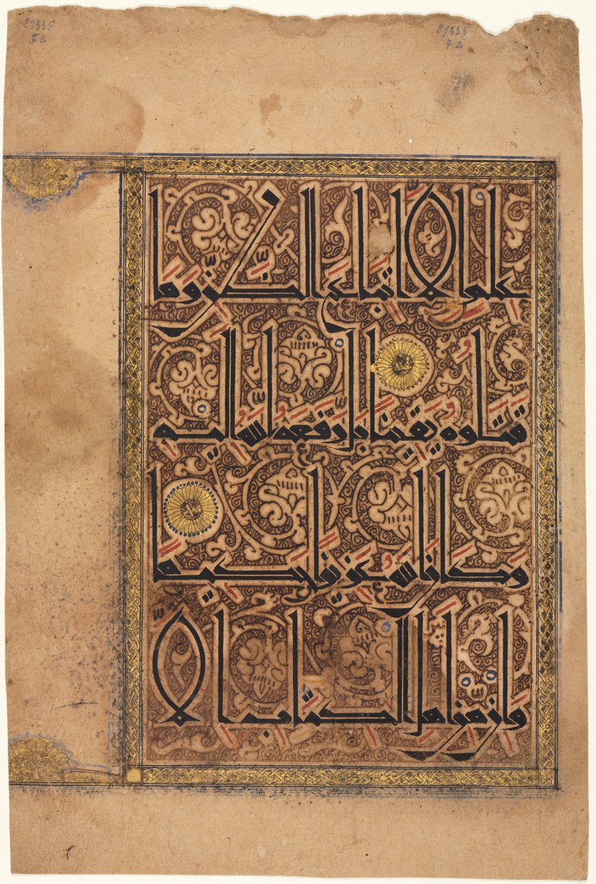 Strona z Koranu, Sura al-Nisa 4, werset 157-58 autorstwa Unknown artist