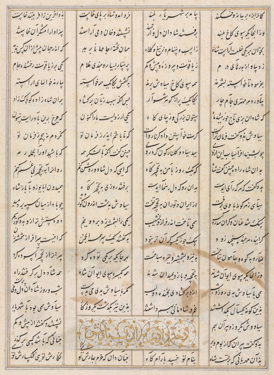 Wersety perskie (verso) z Szahnamy (Księgi Królów) z Firdausi (940-1019 lub 1025) autorstwa Unknown artist