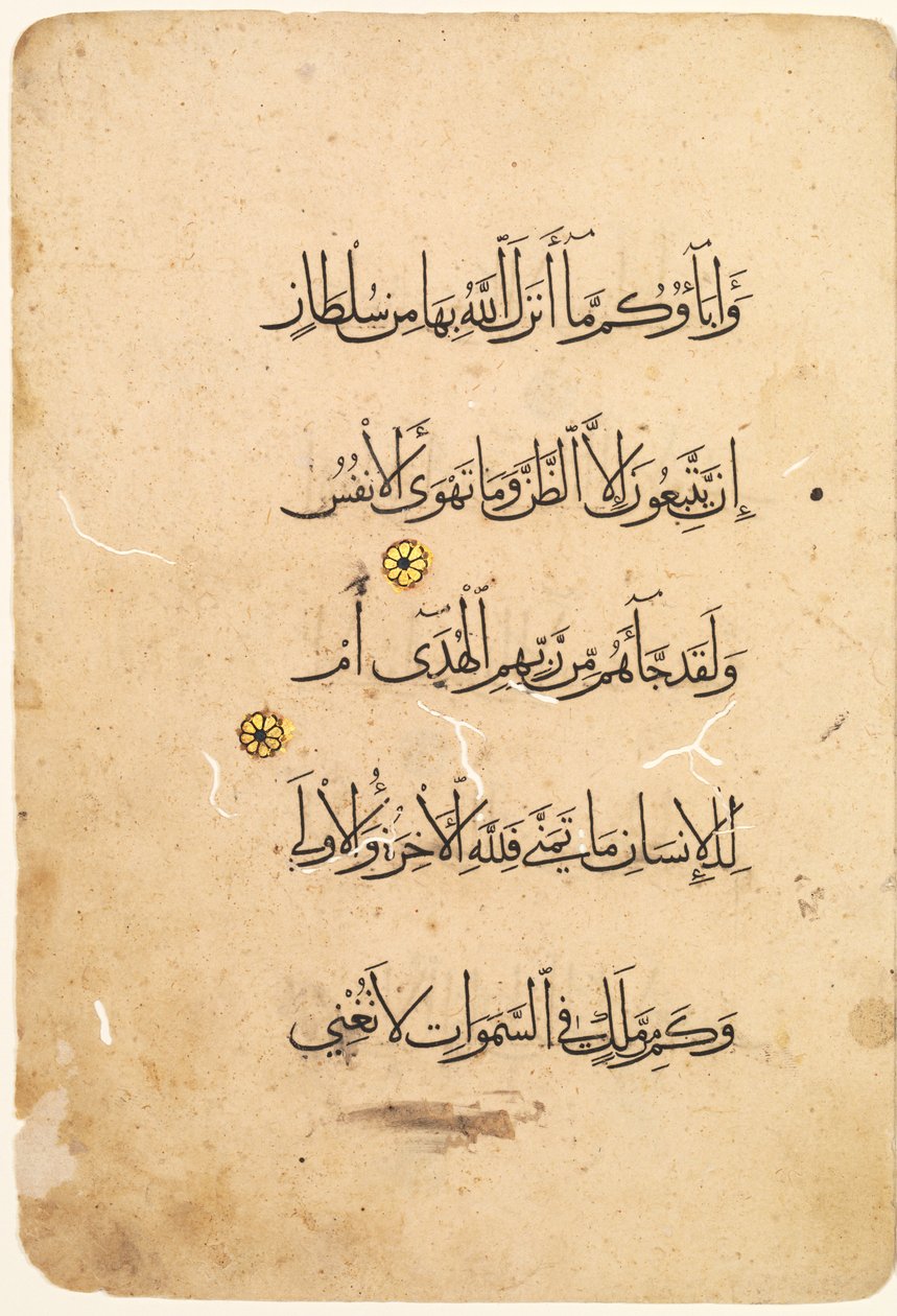 Folio rękopisu Koranu (recto; verso) [lewa strona Bifolio] autorstwa Unknown artist