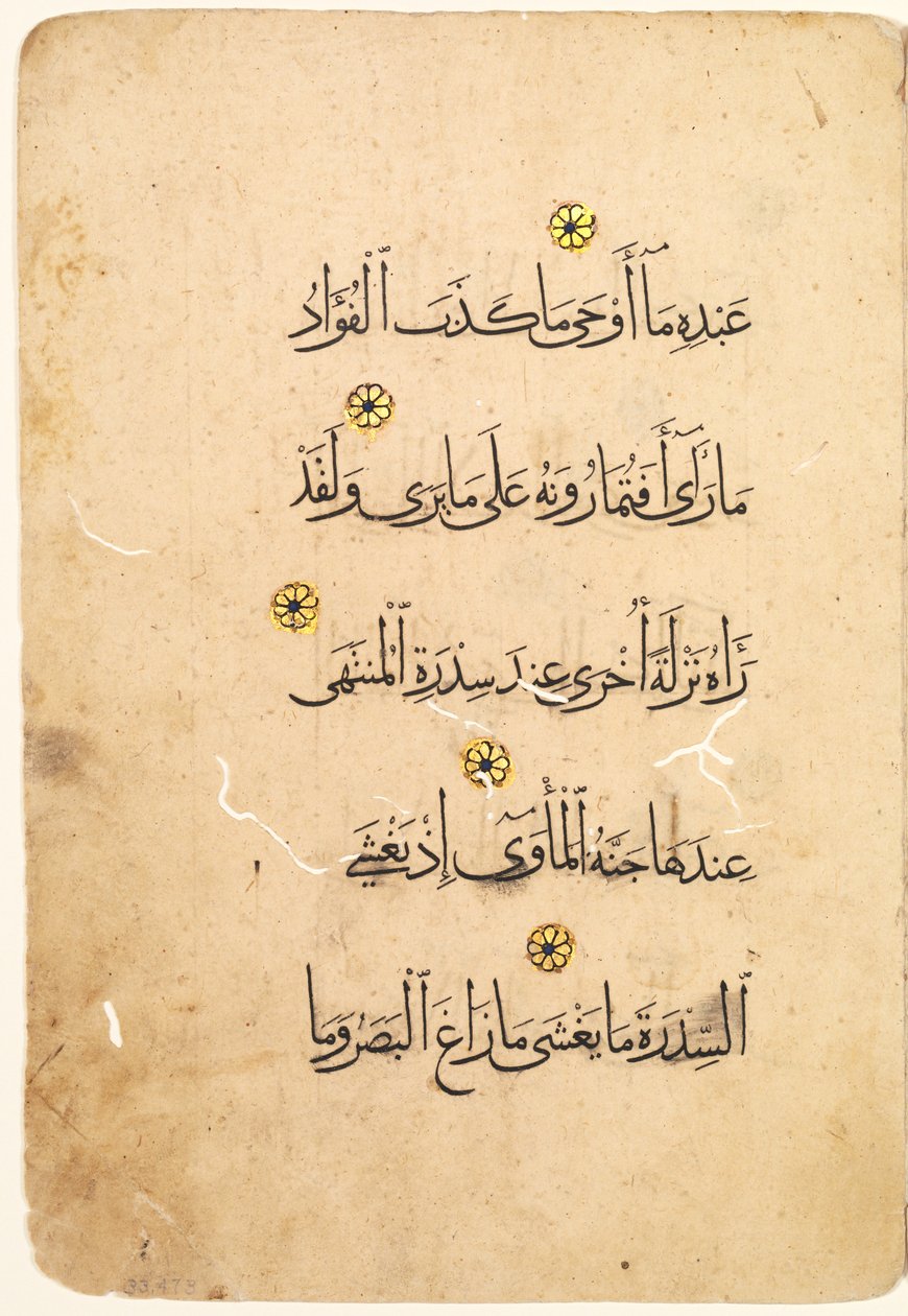 Folio rękopisu Koranu (recto; verso) [Prawa strona Bifolio] autorstwa Unknown artist