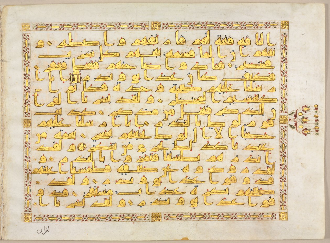 Folio rękopisu Koranu (verso); Lewa strona Bifolio autorstwa Unknown artist