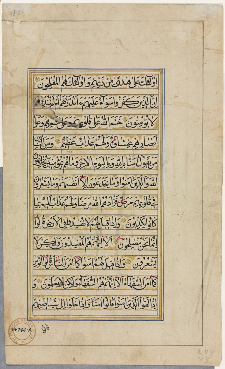 Folio rękopisu Koranu (verso); Strona tekstowa autorstwa Unknown artist