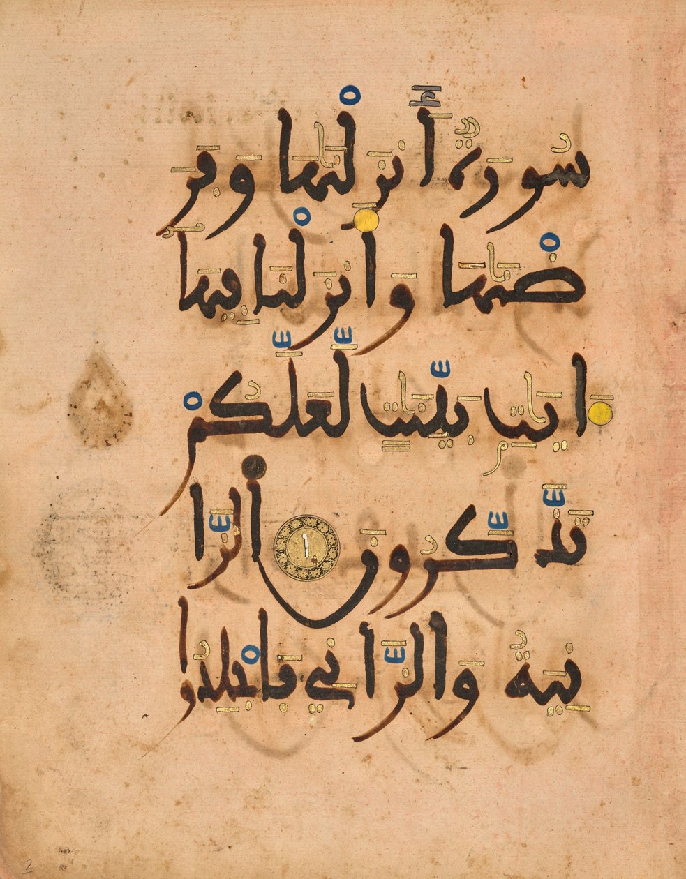 Surat Al-Nur 24:1-2 autorstwa Unknown artist