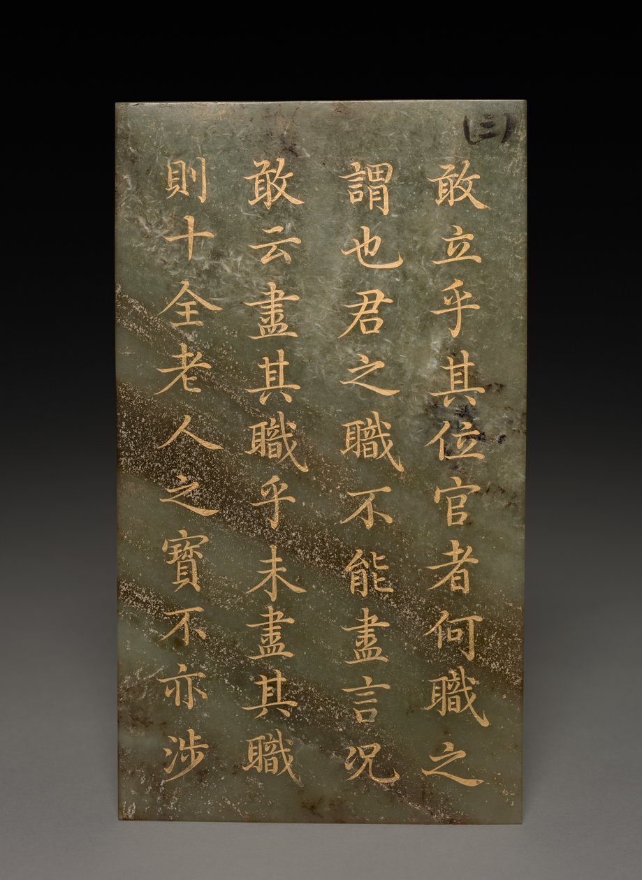 Tablet autorstwa Unknown artist