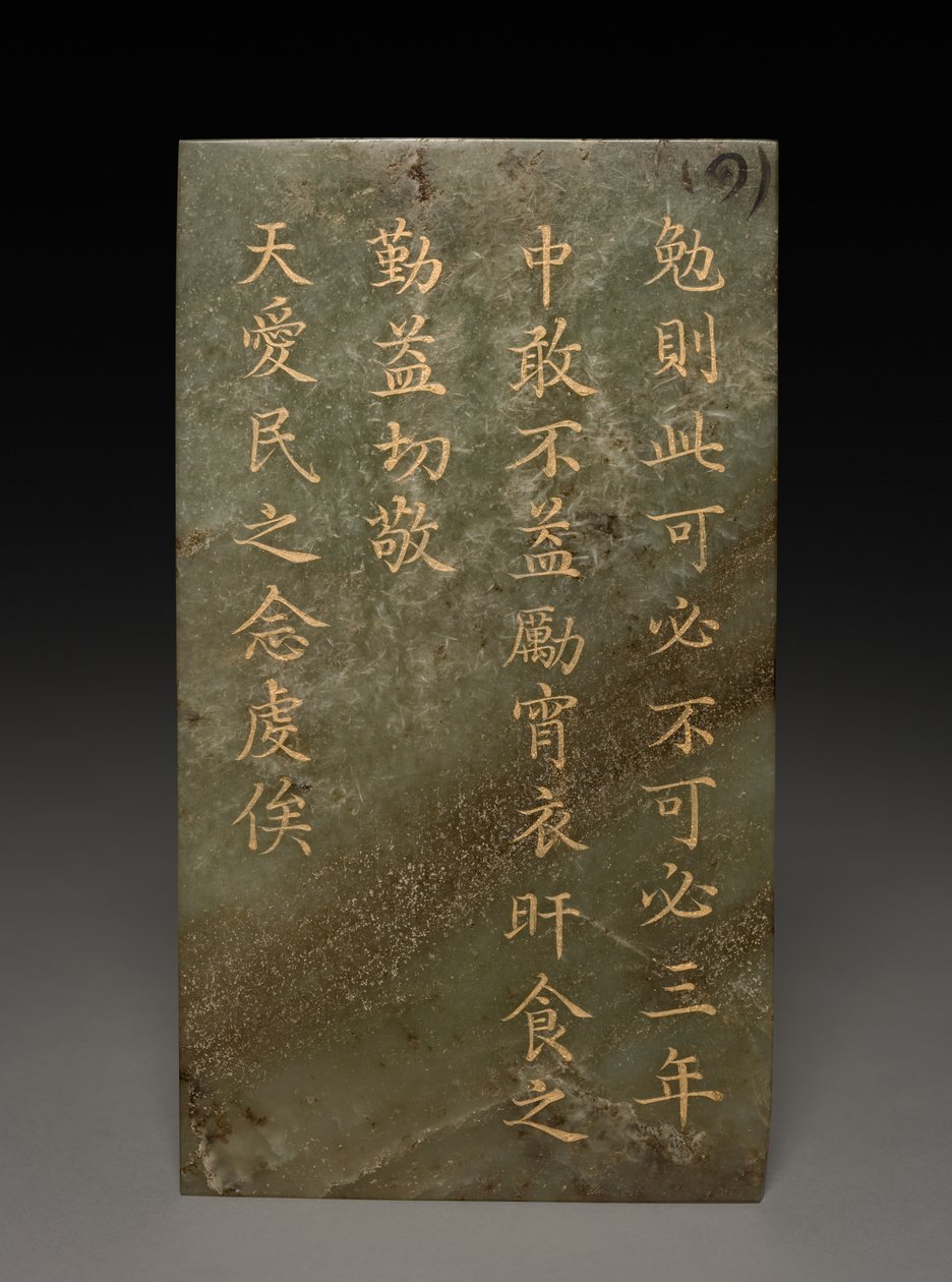 Tablet autorstwa Unknown artist