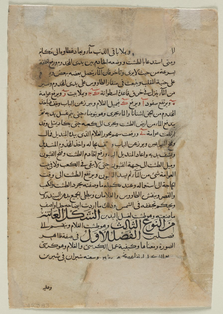 Strona tekstowa, proza arabska (verso) Tekst z Księgi wiedzy o pomysłowych urządzeniach mechanicznych (automatach) Inb al-Razza al-Jazari autorstwa Unknown artist