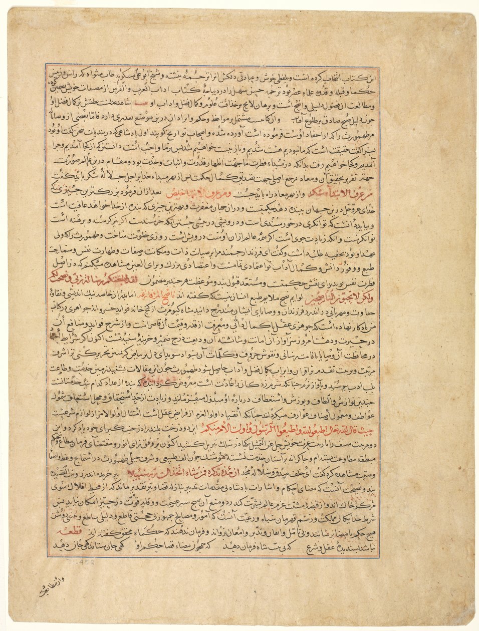 Strona tekstowa, proza perska, (verso), z Majmac al-Tavarikh (Kompendium historii) Hafiz-i Abru autorstwa Unknown artist