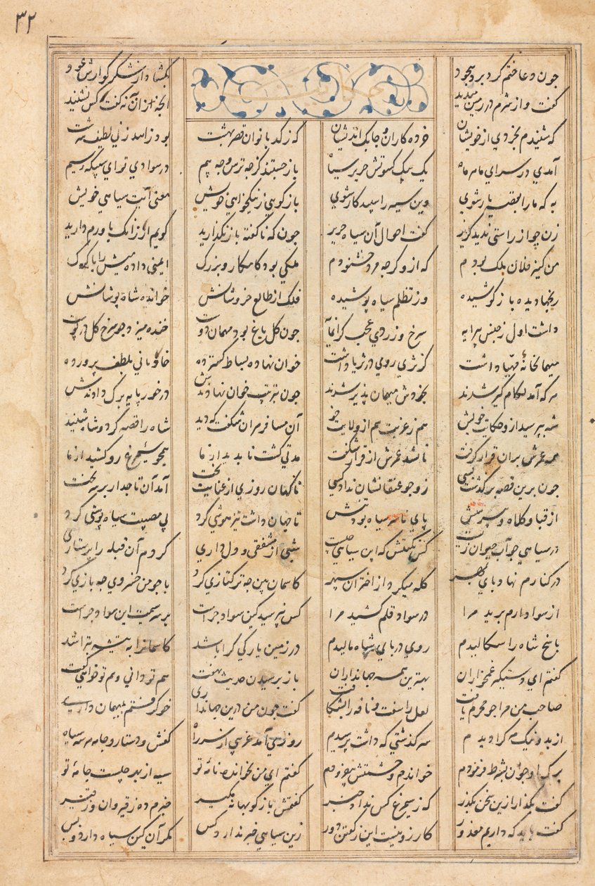 Strona tekstowa, wersety perskie (verso) Bahram Gur odwiedza księżniczkę Indii: z rękopisu Khamsa z Nizami, Haft Paykar [Siedem portretów] autorstwa Unknown artist
