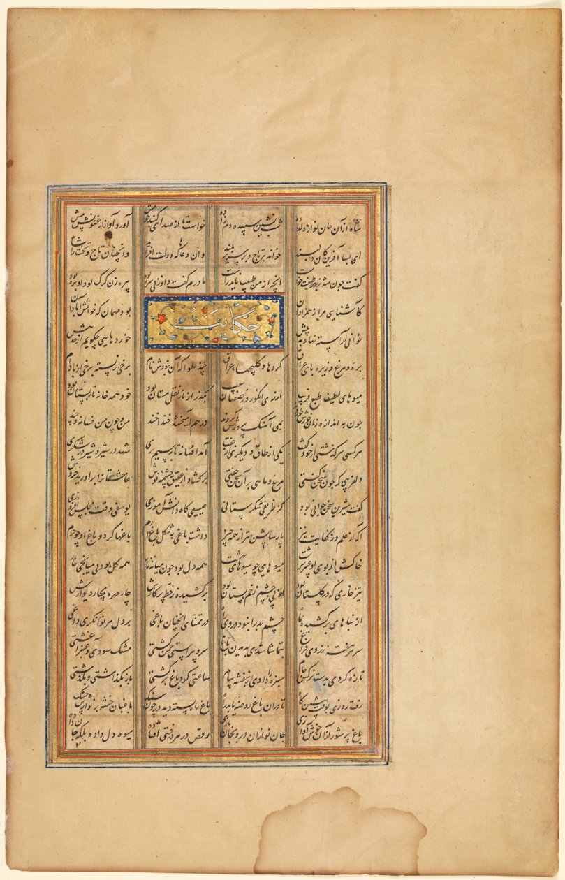 Tekst w Khamsa of Nizami (verso), z A Haft Paykar (Siedem portretów) Nizami autorstwa Unknown artist