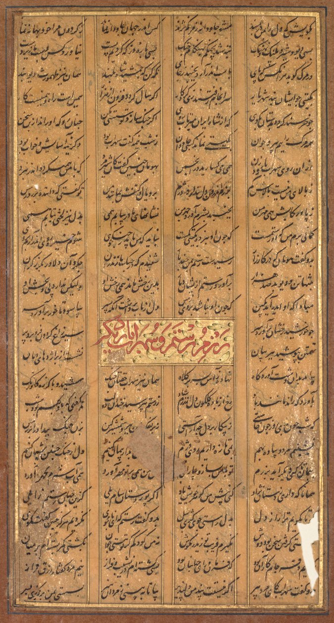 Tekst Rustama i Suhraba, z szach-namy Firdausi (perski, ok. 934-1020) (verso) autorstwa Unknown artist