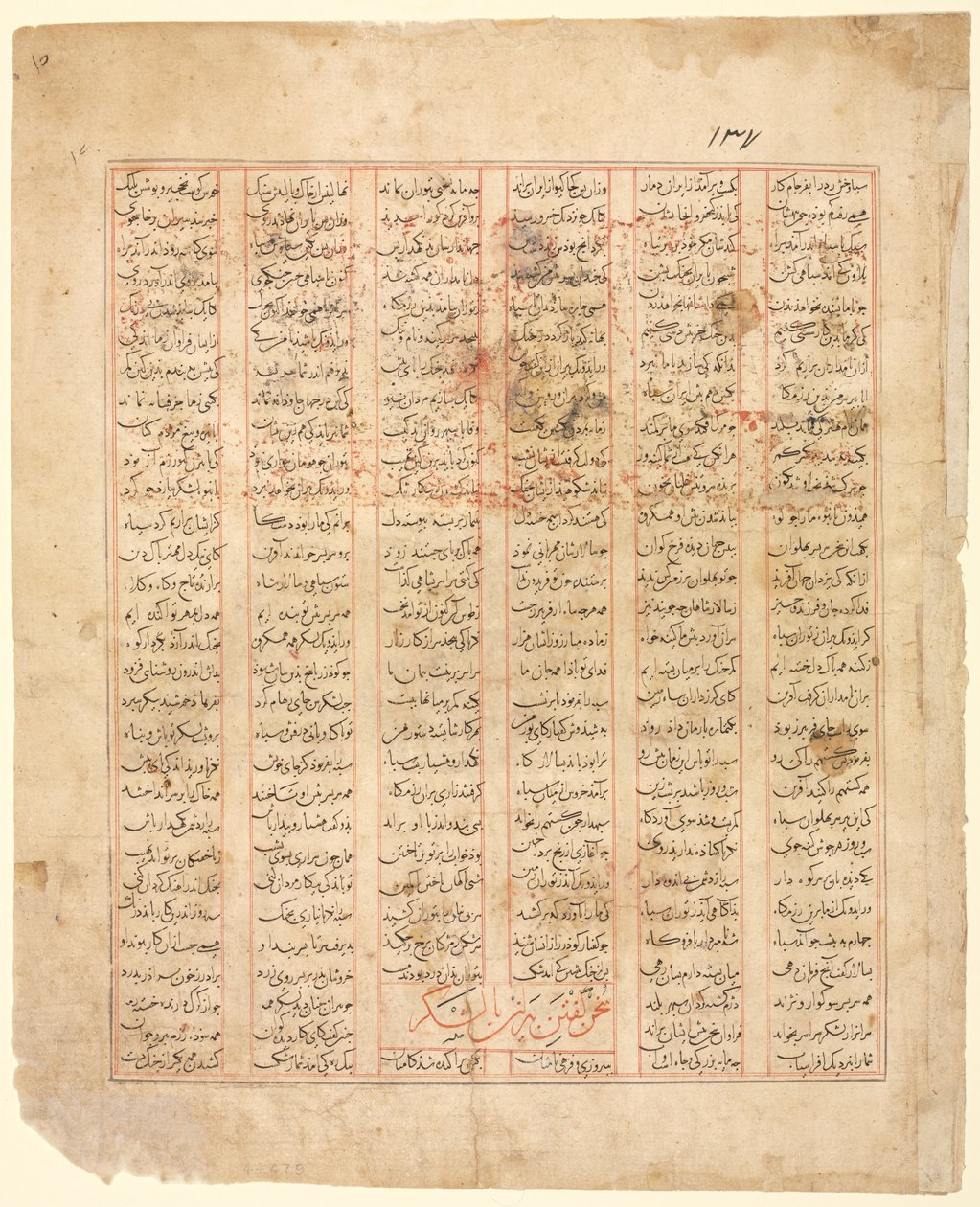 Opowieść o dwunastu twarzach. „Bizhan zwraca się do armii”: ilustracja z Firdausi Shahnama (odbytnicy) autorstwa Unknown artist