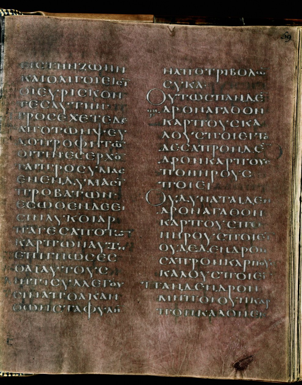 Purpurowy Codex Rossanensis, VI wiek (rękopis) autorstwa Unknown artist