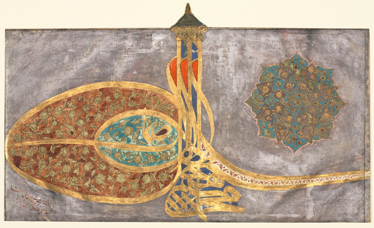 Tughra: Shah Muhammad bin Ibrahim Khan, al-Muzaffar daima (Sułtan Mehmed, syn Ibrahima Khana, wiecznie zwycięskiego; Kaligrafia (Otomański podpis turecki), Rękopis jednostronicowy autorstwa Unknown artist