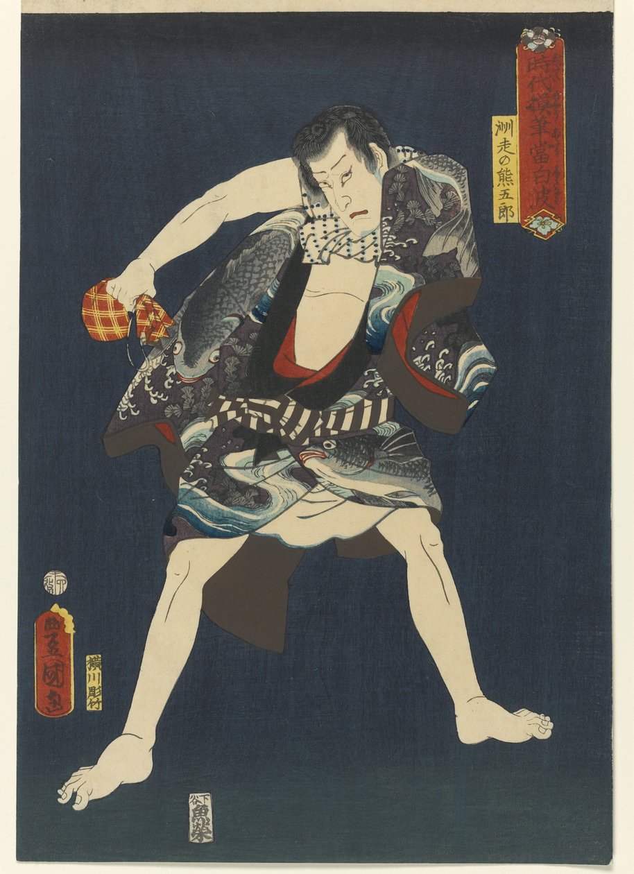 Aktor Ichikawa Kodanji IV jako Subashiri no Kumagoro, z serii Złodzieje we wzorach czasów, 1859 (kolorowy drzeworyt) autorstwa Utagawa 1786-1864 Kunisada