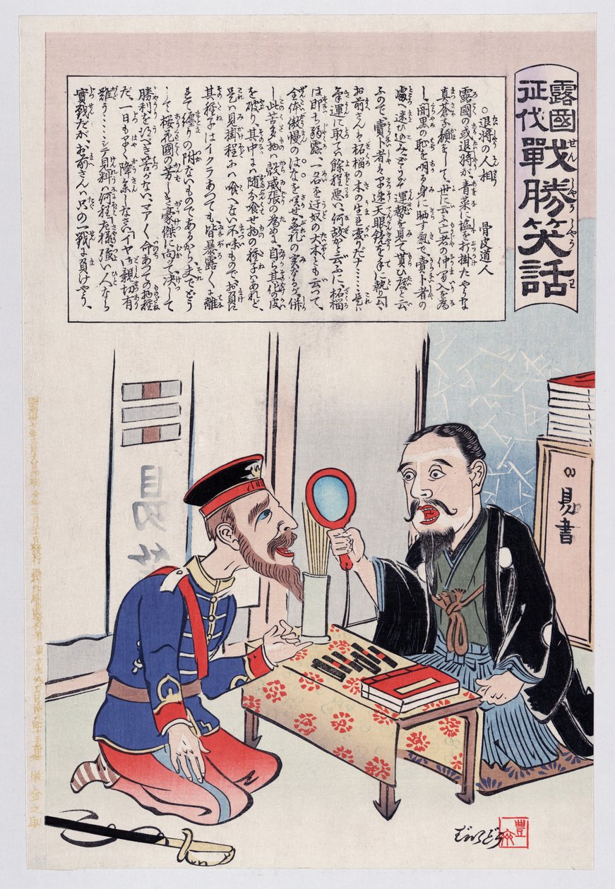 Rosyjski żołnierz w księgarni, wydany w 1904 r. drzeworyt w kolorze autorstwa Utagawa Kokunimasa