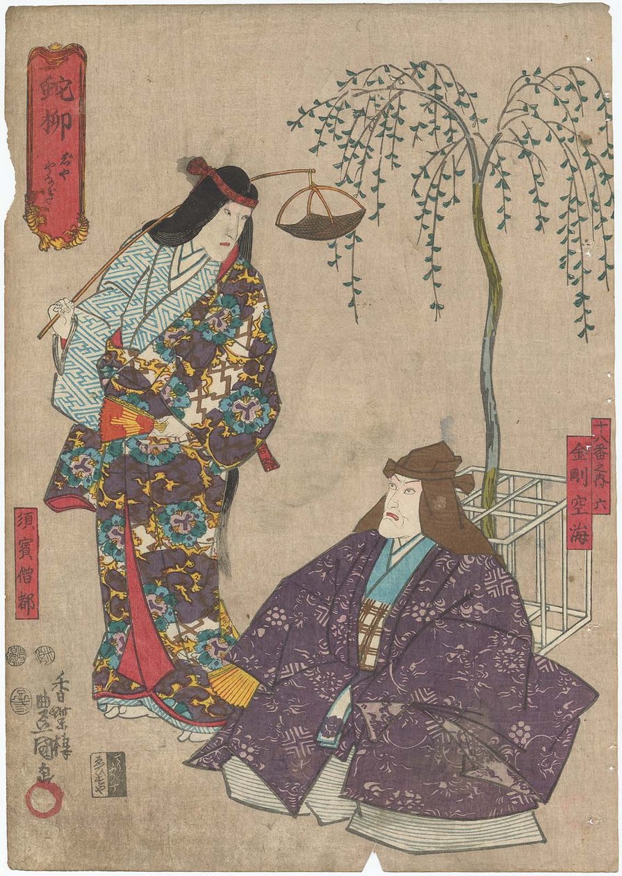    Jayanagi: Ichikawa Ebizo V jako Kongo Kukai po prawej i Ichikawa Danjuro VIII jako Suho Sozu po lewej autorstwa Utagawa Kunisada