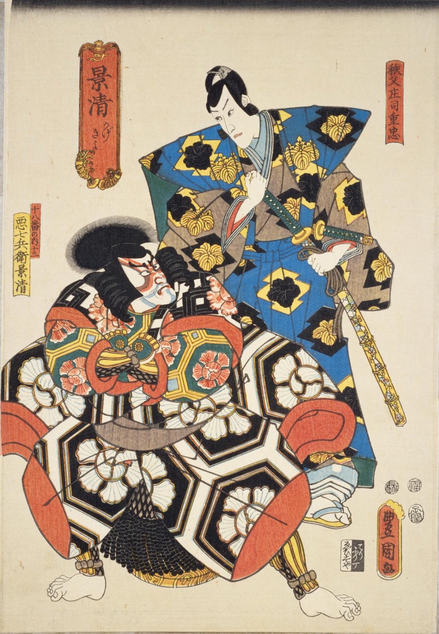    Kagekiyo: Ichikawa Danjuro VIII jako Chichibu Shoji Shigetada po prawej i Ichikawa Ebizo V jako Akushichibyoe Kagekiyo po lewej autorstwa Utagawa Kunisada