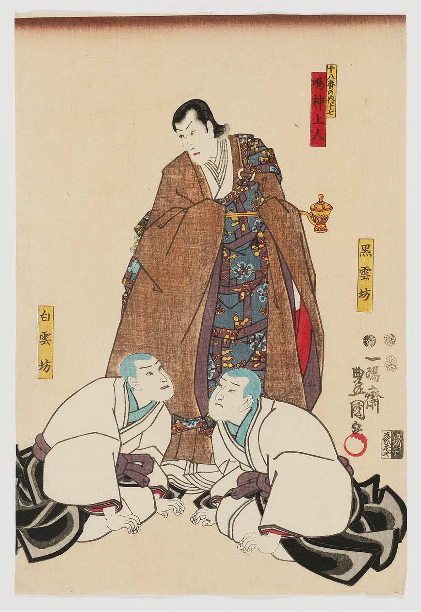 Narukami: Ichikawa Danjuro ii s Narukami Shonin Sente r, Ichikawa Komazo ゔ ii s Kokuunbori ght, oraz Ichikawa Saruzo s Hakuunbo ft autorstwa Utagawa Kunisada
