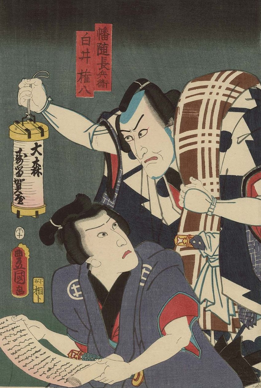 Ac i rs Ichikawa Grape Dyeing V As Edition Makoto Bay Above Propozycja d Kawarasaki Tsutomu Shiro Doctor As Shirai Gonpachi Bew autorstwa Utagawa Kunisada