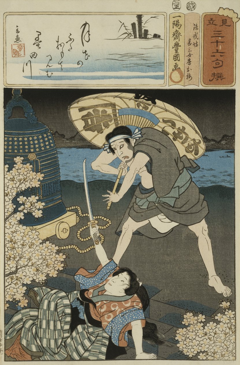 36-р цувралын шүлгийн зураг, c. 1858 (модны хэвлэмэл)поли autorstwa Utagawa Kunisada