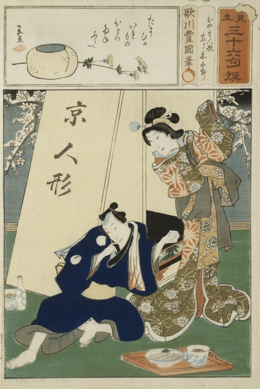 36-р цувралын шүлгийн зураг, c. 1858 (модны хэвлэмэл)поли autorstwa Utagawa Kunisada