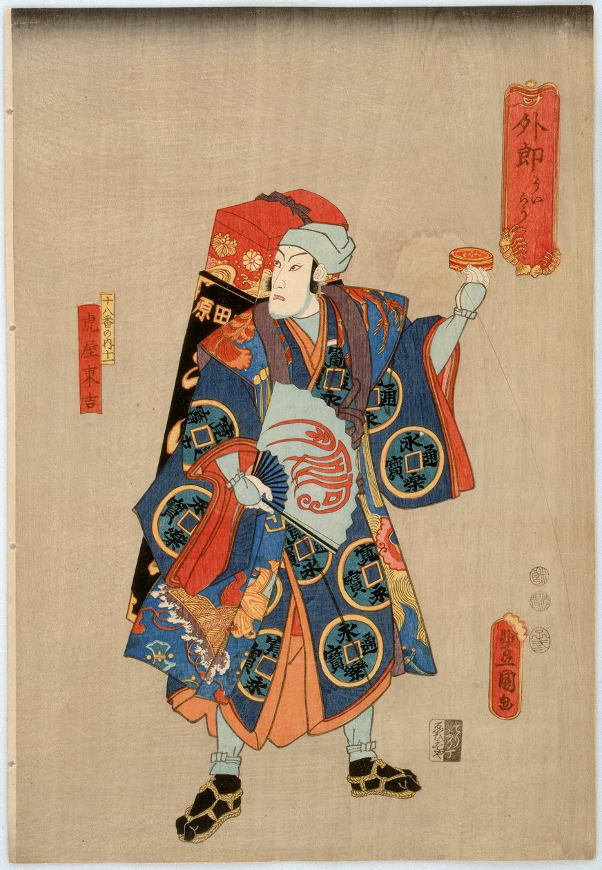 Osiemnaście sztuk klanu Ichikawa: aktor Ichikawa Danjuro VIII jako sprzedawca medykamentów Toraya Tokichi, okres Edo, 1852 (drzeworyt kolorowy) autorstwa Utagawa Kunisada