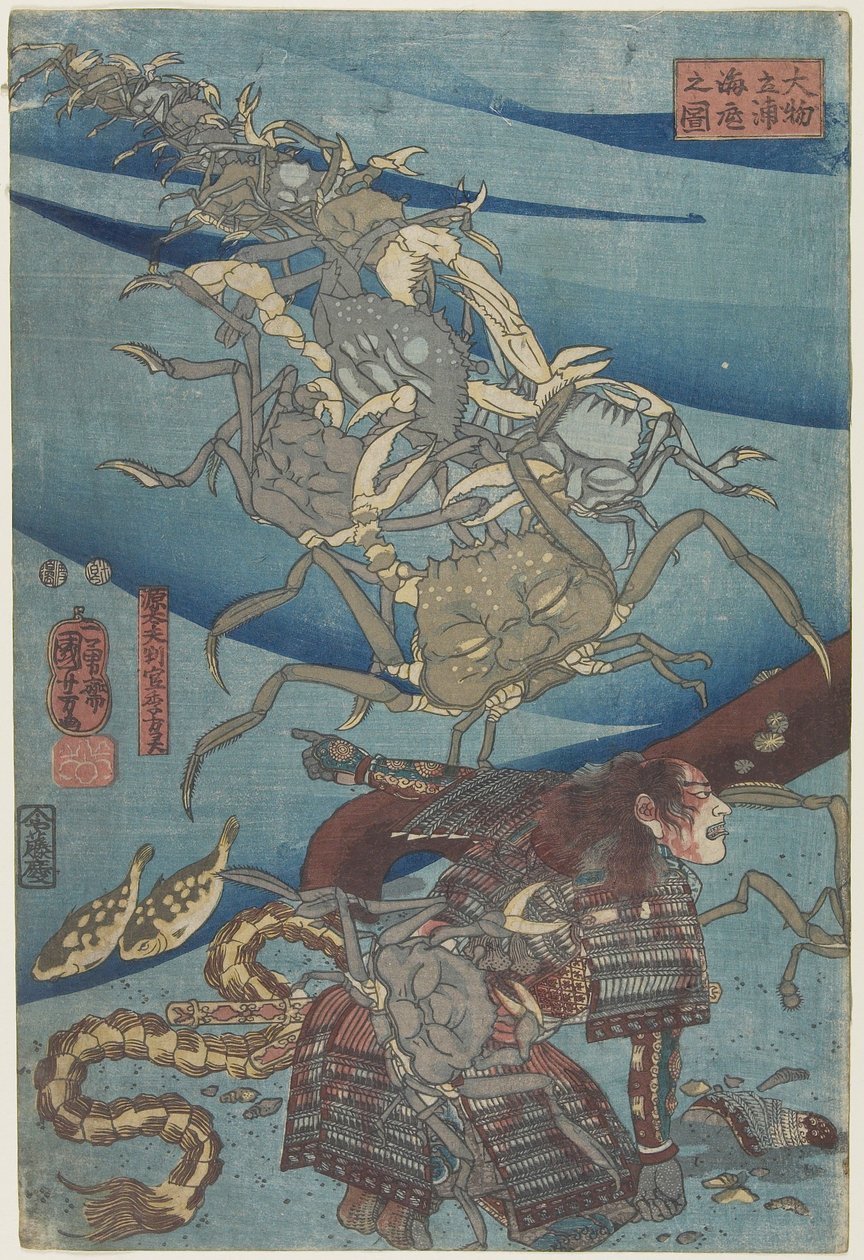 Bitwa na dnie morza przy plaży Daimotsu, 1847-1852 autorstwa Utagawa Kuniyoshi