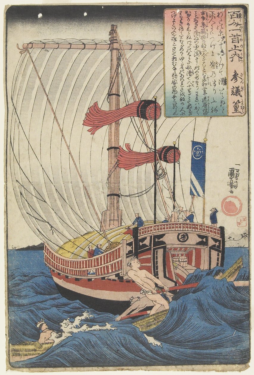 Ilustracja wiersza Sangi Ko_mura, ok. 1840-1842 autorstwa Utagawa Kuniyoshi