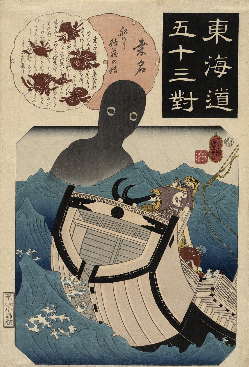 Kuwana: historia marynarza Tokuzo, 1845-46 (Koka 2-3) (kolorowy drzeworyt) autorstwa Utagawa Kuniyoshi