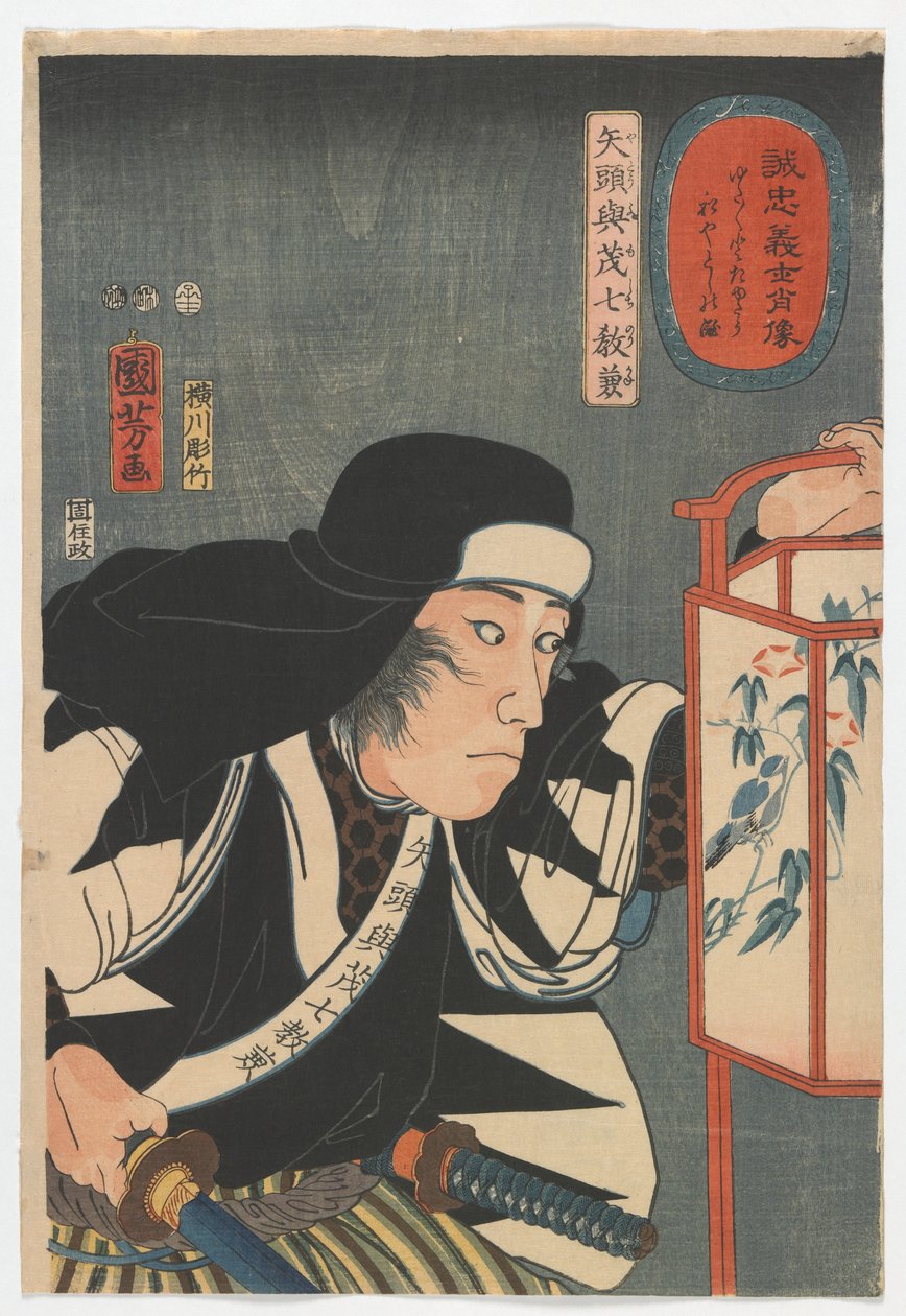 Port Rai ts of f ぉ ya l Samurai: Yato Yoshichi Norikane, Edo Perio d, 1852 autorstwa Utagawa Kuniyoshi