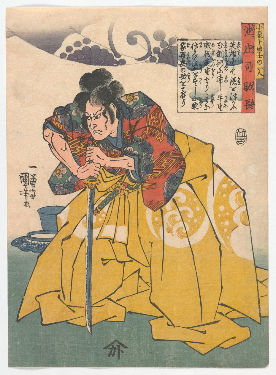 Dziesięciu Wojowników Klanu Oguri: Ikeno Shoji Sukenaga, okres Edo, ok. 1843 (odbitka kolorowa) autorstwa Utagawa Kuniyoshi