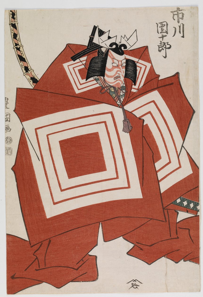 Aktor Ichikawa Danjuro VII w roli „Shibaraku”, okres Edo, wczesne lata 1810 (kolorowy drzeworyt) autorstwa Utagawa Toyokuni