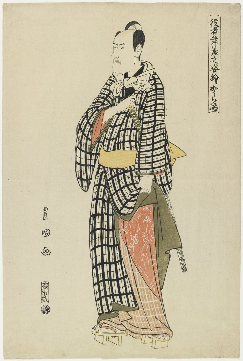 To jest 1794 autorstwa Utagawa Toyokuni