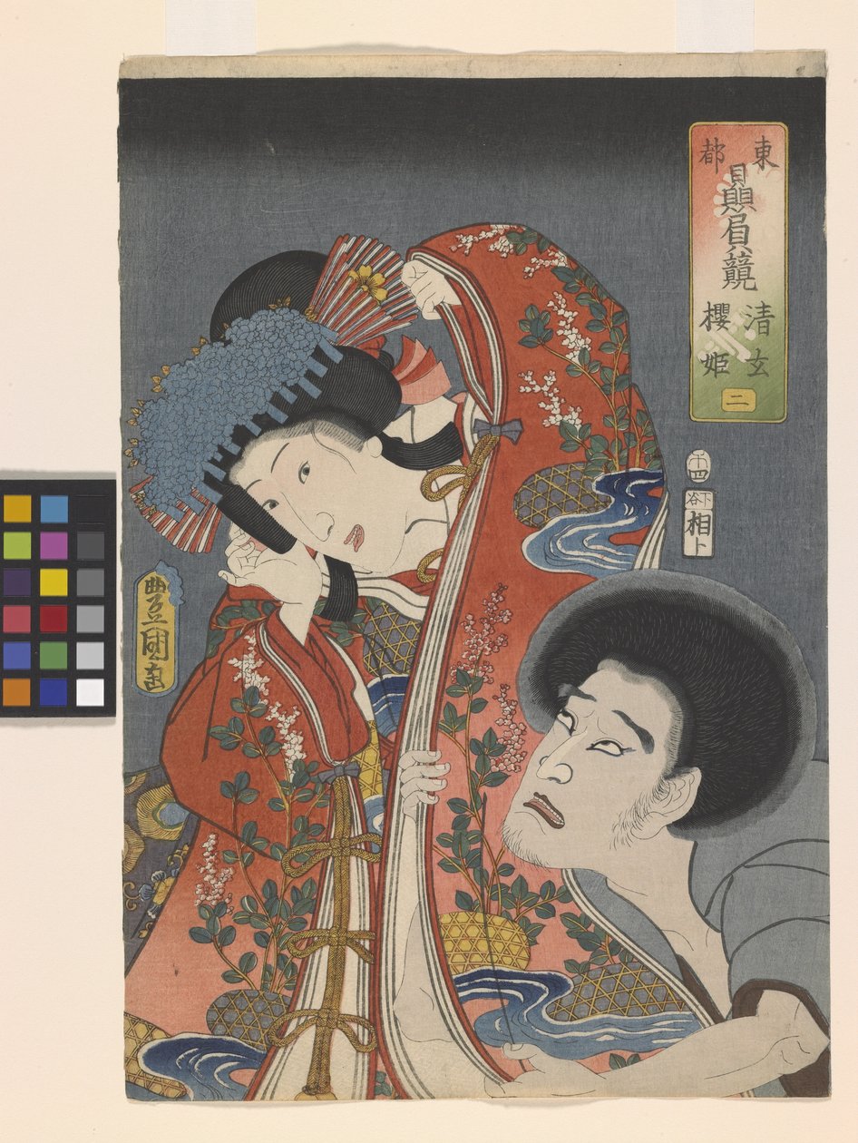 (2) Złoczyńca Seigen i księżniczka Sakura (kolorowy drzeworyt) autorstwa Utagawa (1786 1865) Kunisada
