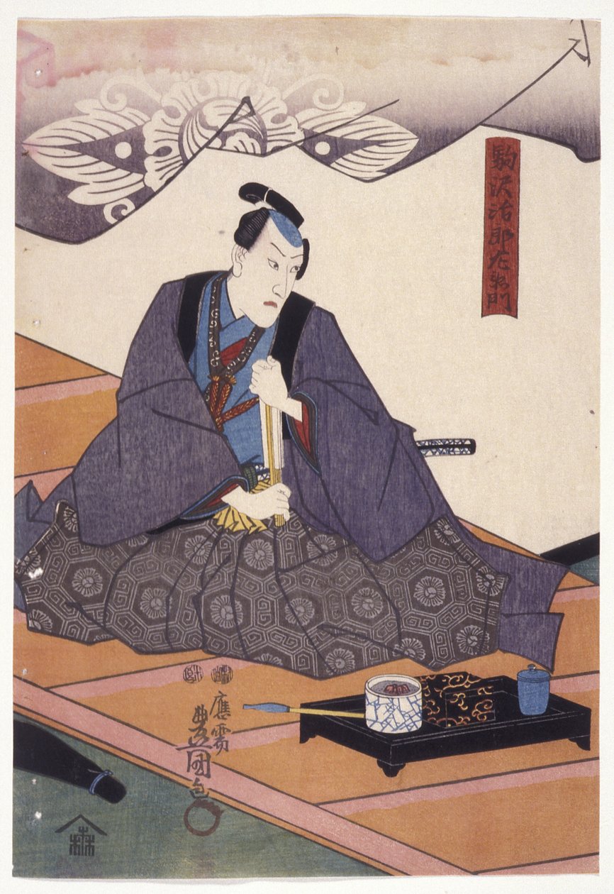Ichikawa Danjūr? VIII W roli Komazawy Jirōzaemon (drzeworyt kolorowy) autorstwa Utagawa (1786 1865) Kunisada